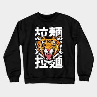 tiger Crewneck Sweatshirt